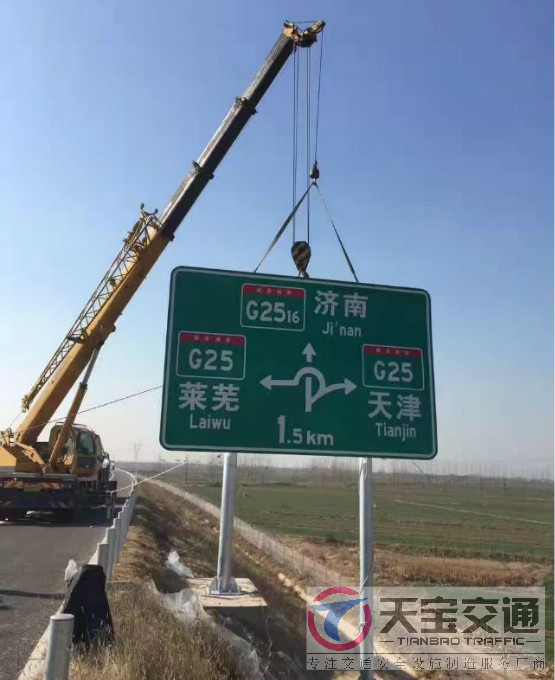 屯昌高速标志牌制作厂家|高速公路反光标志牌加工厂家 